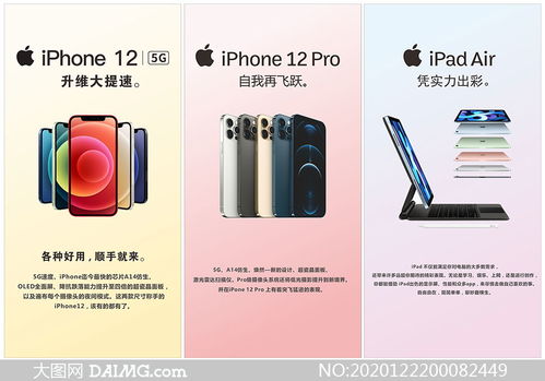 iPhone 12 全新上市 創(chuàng)新科技，引領(lǐng)未來
