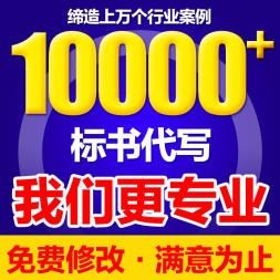 磐石專業(yè)代寫服務(wù) 2021年助力標書、施工組織設(shè)計與物業(yè)投標文件