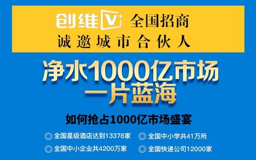 攜手佳電屋凈水器，共創(chuàng)節(jié)能環(huán)保商業(yè)新未來——江蘇常州廠家招商代理火熱進行中