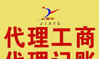 一站式企業(yè)服務(wù) 代辦公司、代理記賬、稅務(wù)申報及更多