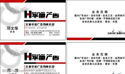 華禧廣告公司 專業(yè)代理各類廣告，打造卓越品牌名片