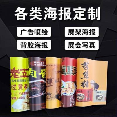 智工標牌廠 廠家定制條幅橫幅寫真噴繪，一站式廣告解決方案供應(yīng)商