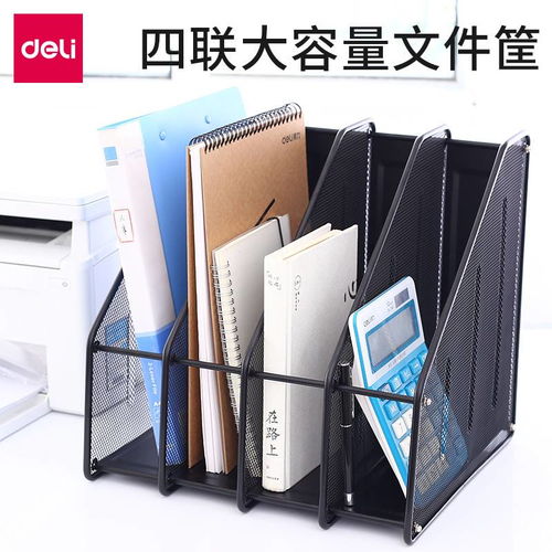 得力78994金屬文件框 桌面創(chuàng)意收納，打造高效辦公空間