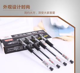 今晟1009 學(xué)生考試必備的多功能中性筆，書寫流暢0.5mm