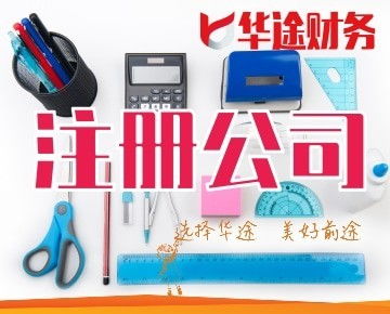 上海徐匯注冊(cè)個(gè)人獨(dú)資流程詳解 如何高效完成企業(yè)登記代理服務(wù)