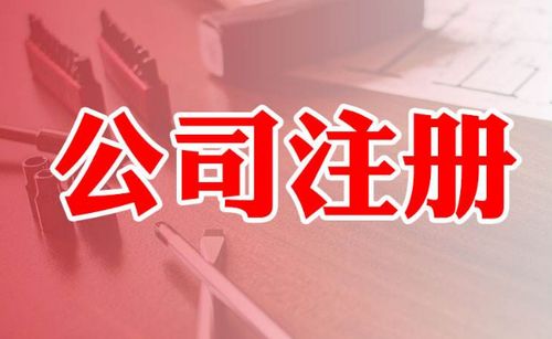 上海工商注冊(cè)要求及代理注冊(cè)公司的優(yōu)勢(shì) 傲火企業(yè)