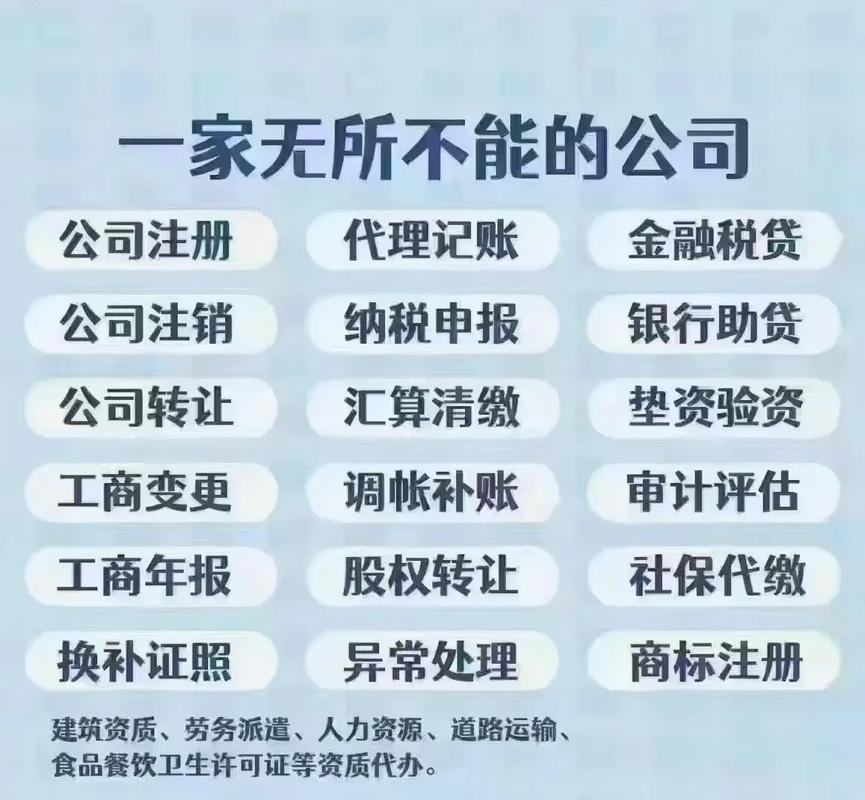 上海灘的賬本風云 注冊代理百日記，成敗何須問蒼天
