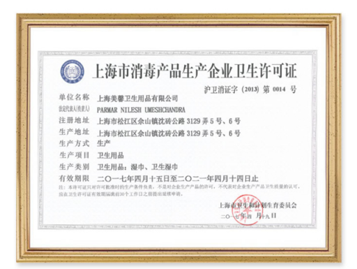含酒精的消毒濕巾貼牌代工廠_AHC美馨:專(zhuān)業(yè)濕巾OEM貼牌代工十強(qiáng)企業(yè)