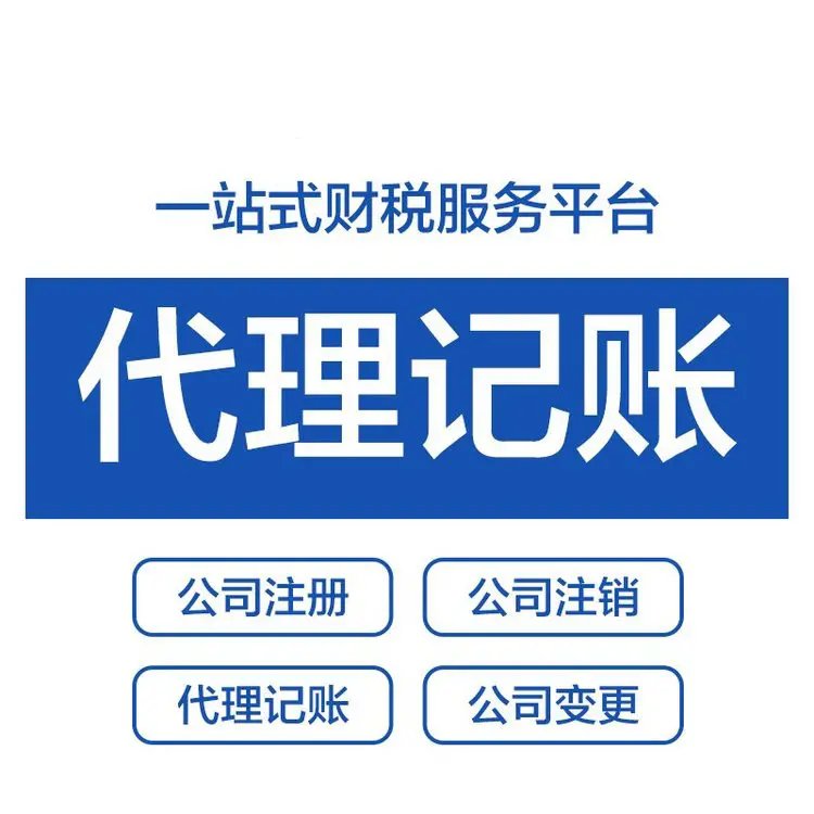 上海寶山工商代辦機(jī)構(gòu)