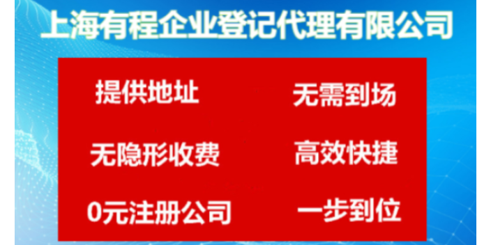 浦東新區(qū)工商公司注冊(cè)